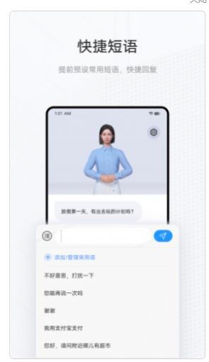 手語翻譯官2