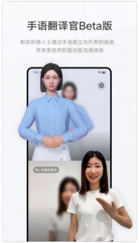 手語翻譯官3