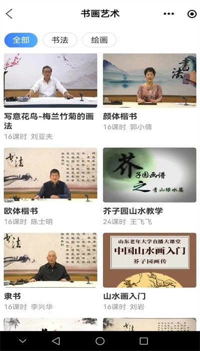 樂齡學(xué)堂2