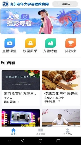 樂齡學(xué)堂3