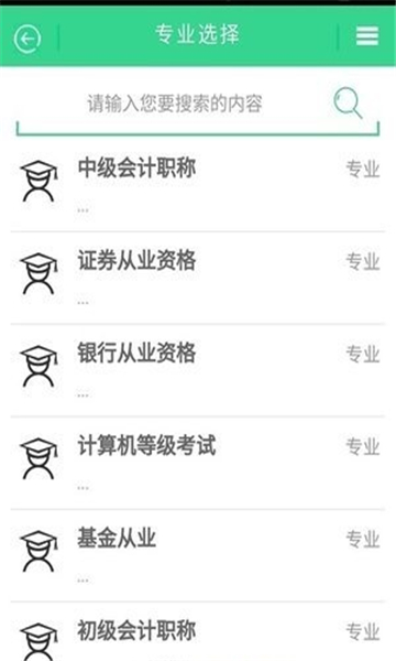 慧考題庫1