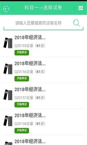 慧考題庫3