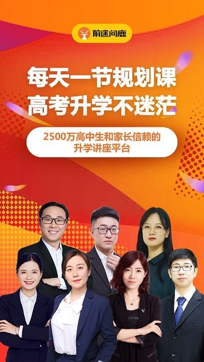 前途3