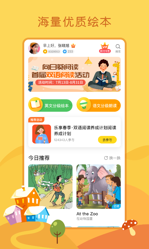 向日葵閱讀v3.5.4鴻蒙版1