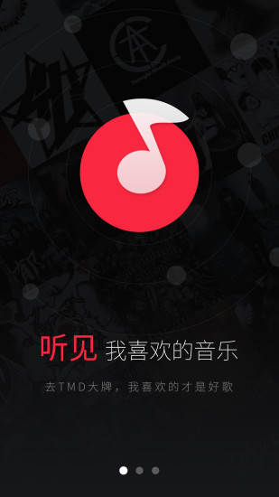 聽見APP3