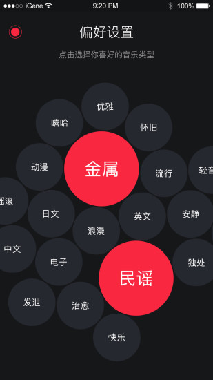聽見APP4