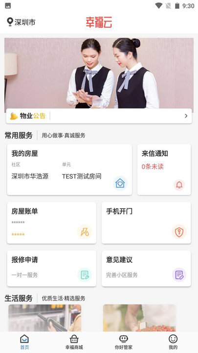 幸福云2