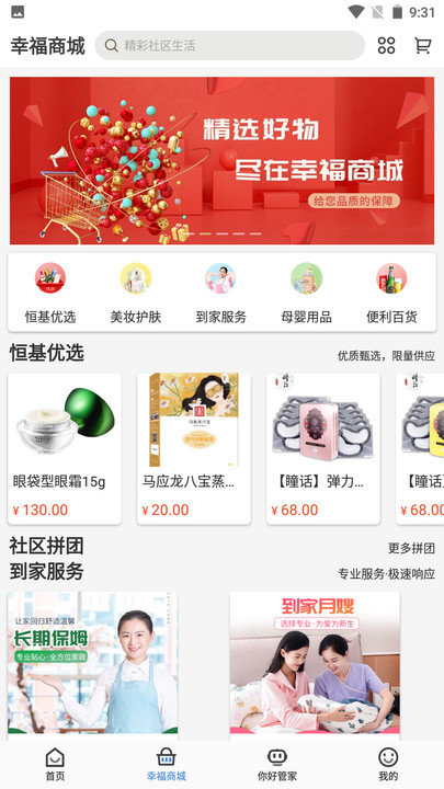 幸福云3