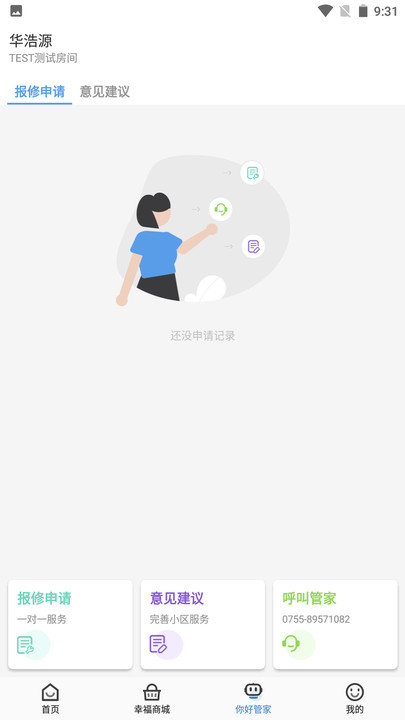 幸福云4