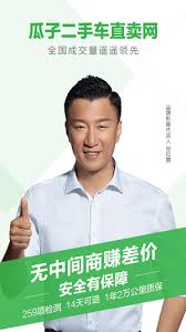 瓜子二手車靠譜嗎