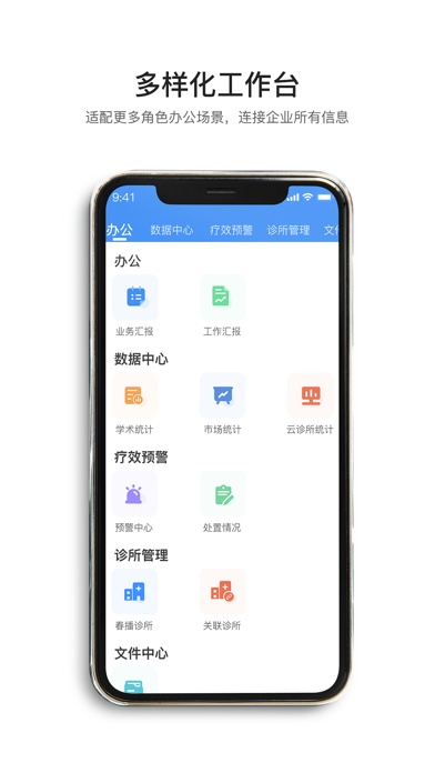 春播萬象助手2