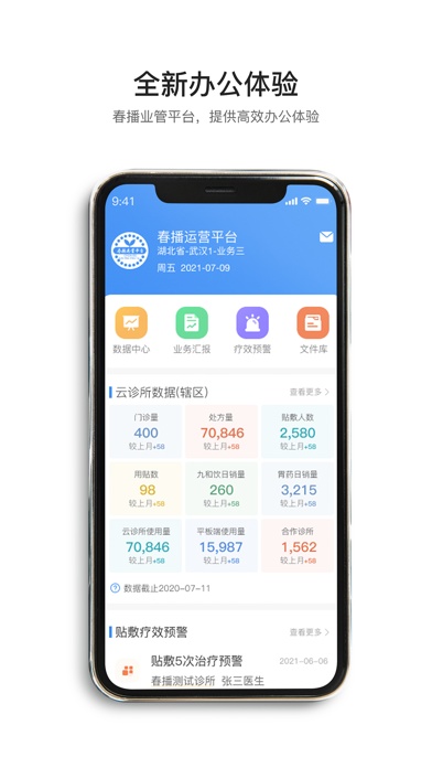 春播萬象助手3