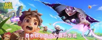 酋長你別跑如何提升戰(zhàn)力