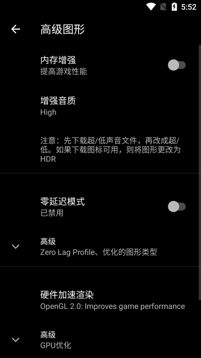 PGT+畫質(zhì)助手1