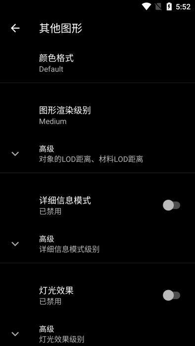 PGT+畫質(zhì)助手2