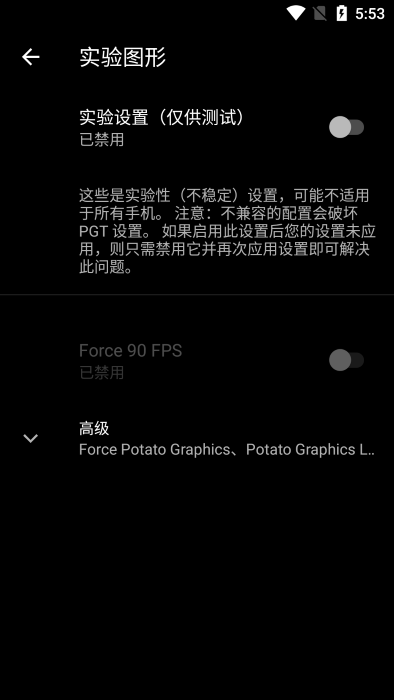 PGT+畫質(zhì)助手4