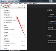 VScode如何新建文件