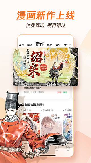 騰訊漫畫官方
