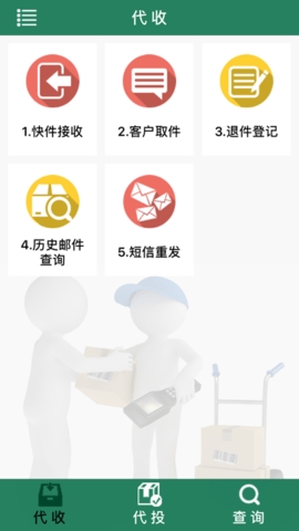 中郵e通本3