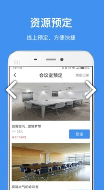 中國儲能大廈(深圳市中國儲能大廈)V2.6.6 安卓免費版1
