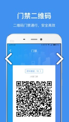 中國儲能大廈(深圳市中國儲能大廈)V2.6.6 安卓免費版3