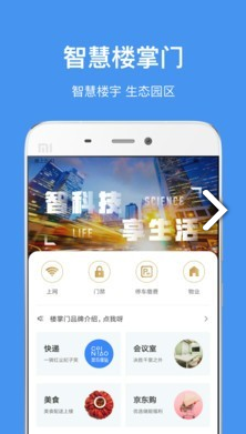 中國儲能大廈(深圳市中國儲能大廈)V2.6.6 安卓免費版4