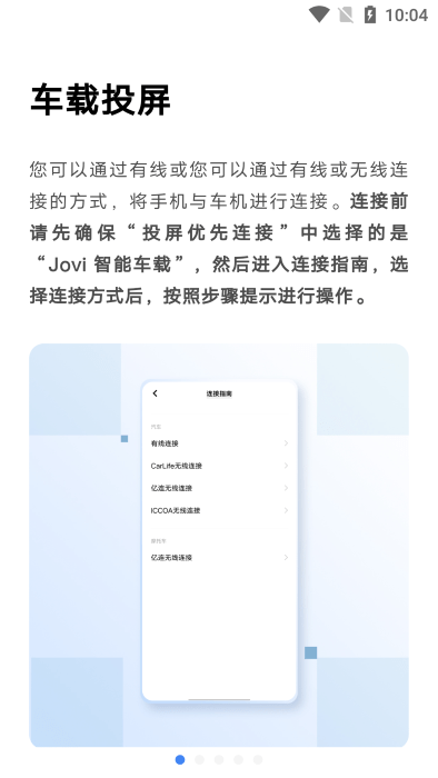 vivo車載launcher1