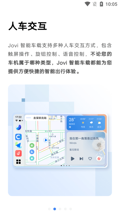 vivo車載launcher2