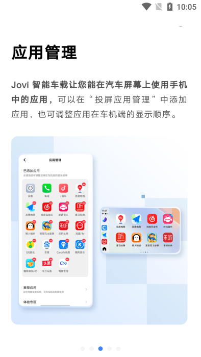vivo車載launcher3