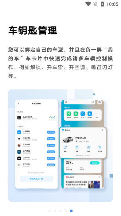 vivo車載launcher4