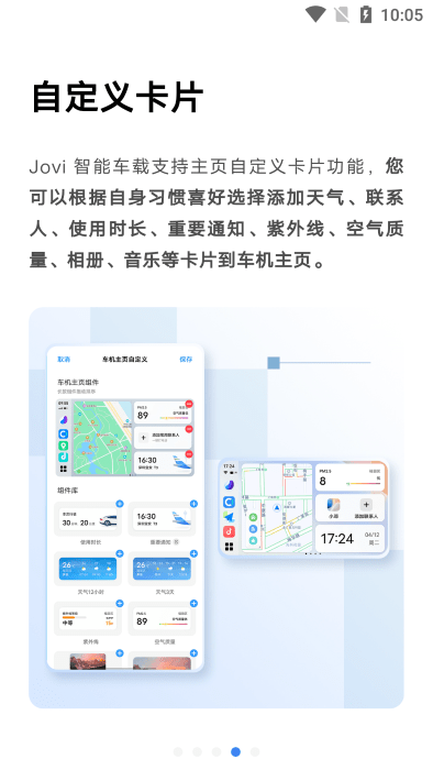 vivo車載launcher5