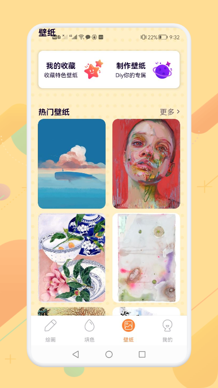 畫畫涂色大師2