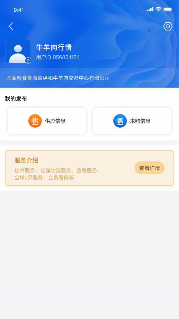 國(guó)糧牛羊1