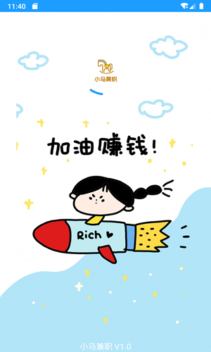 優(yōu)米兼職2