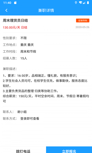 優(yōu)米兼職3