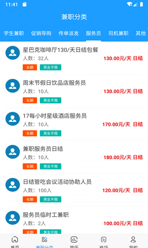 優(yōu)米兼職4