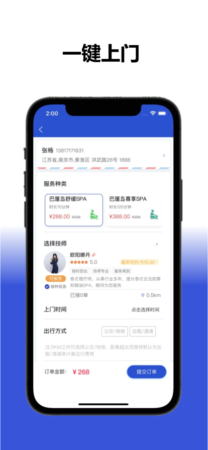 幫就幫蘋(píng)果版1