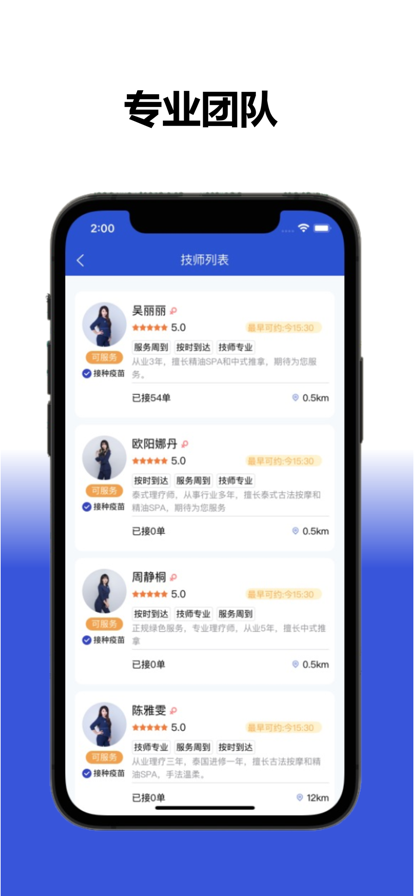 幫就幫蘋(píng)果版2