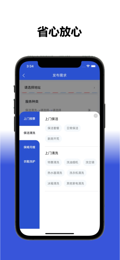 幫就幫蘋(píng)果版3