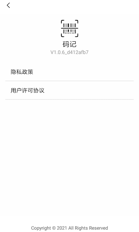 碼記4
