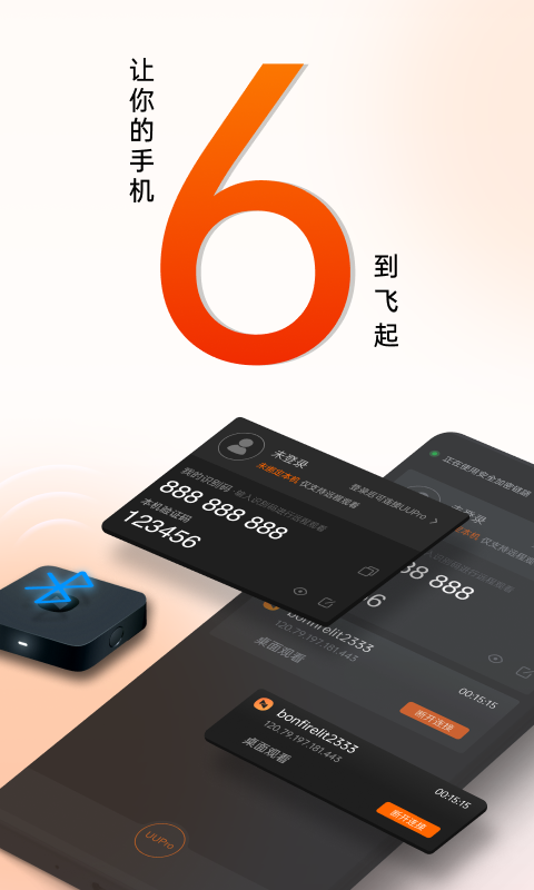 向日葵下載(向日葵遠(yuǎn)程控制軟件)V3.1.2.17279 手機(jī)最新版1