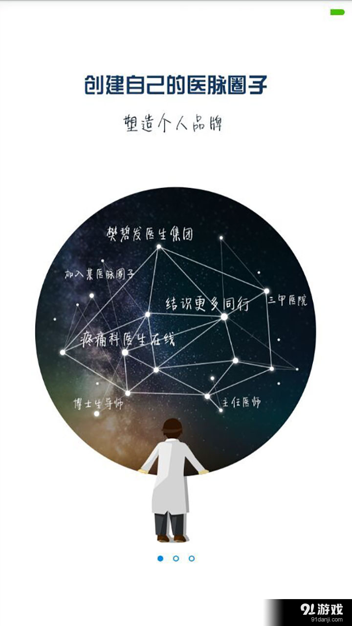 疼痛在線1