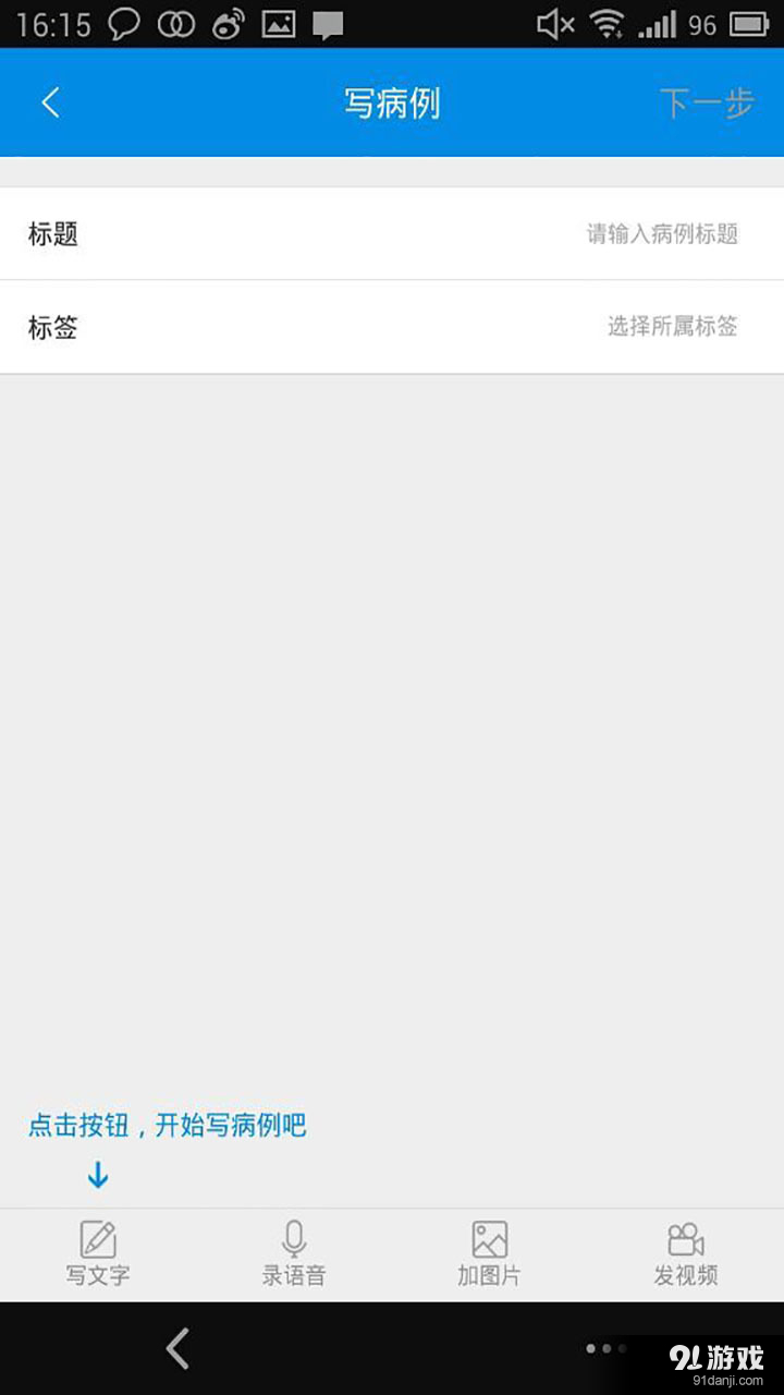 疼痛在線4