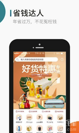知麻王國(guó)(知麻王國(guó)商城)手機(jī)版1