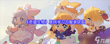 奇蛋生物拉環(huán)如何獲取