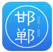 邯鄲市民卡全國(guó)交通一卡通V2.1.5 安卓中文版