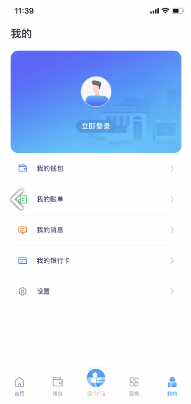 邯鄲市民卡全國交通一卡通V2.1.5 安卓中文版1