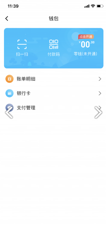 邯鄲市民卡全國交通一卡通V2.1.5 安卓中文版2