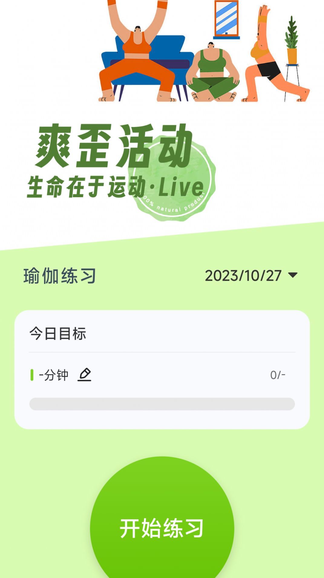 爽歪充電1