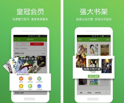 百書庫安卓版1